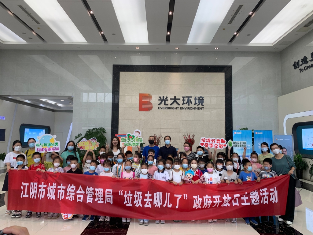 走進城管——垃圾去哪兒了？市城市綜合管理局組織開展政府開放日主題活動