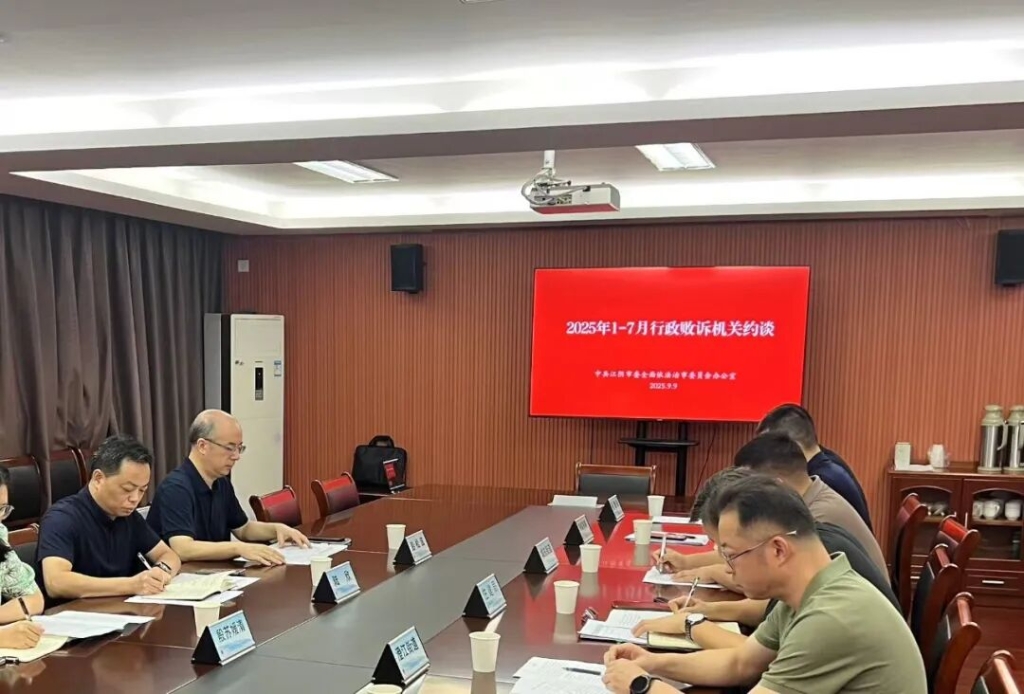 以法治為尺 護民生之本 ——江陰市以敗訴約談會為契機筑牢行政行為“合規防線”