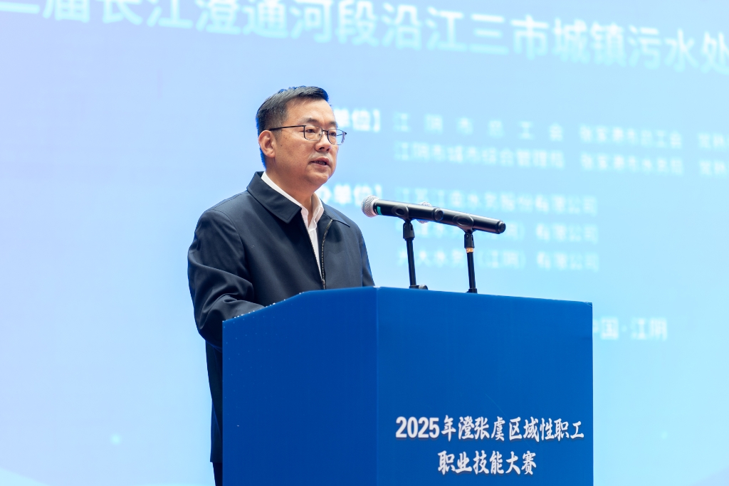 江陰成功舉辦2025年澄張虞區域性職工職業技能大賽